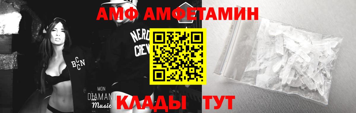 АМФ Розовый Нягань