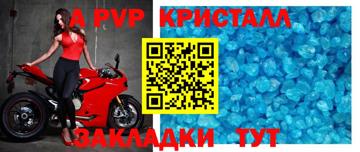 Alpha PVP крисы CK Нягань