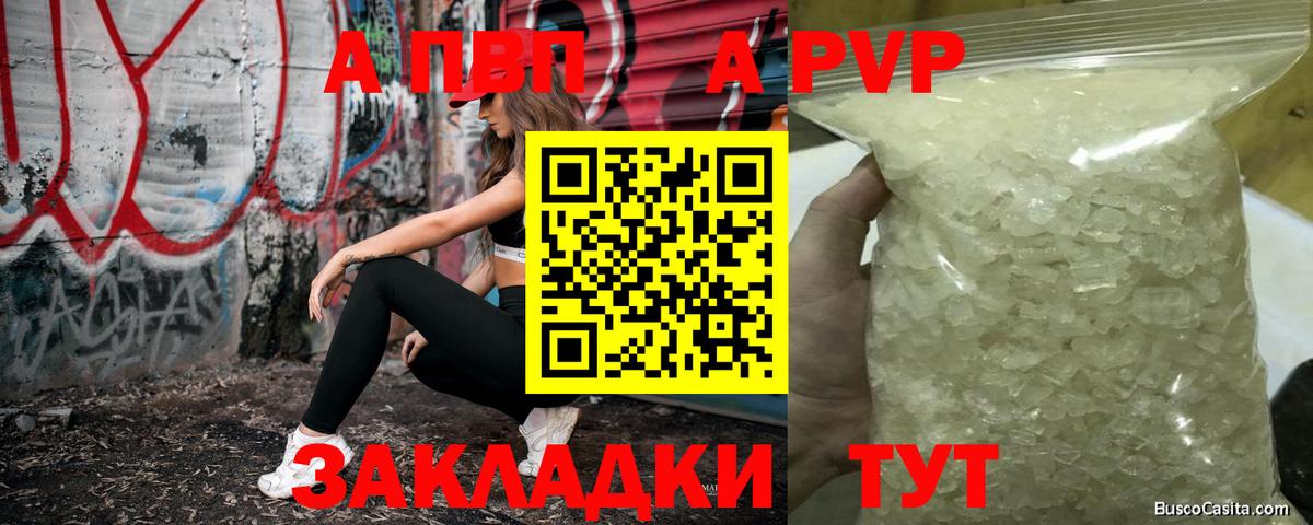 Alpha PVP  A-PVP VHQ  Alfa_PVP крисы CK  Вход с VPN  A-PVP кристаллы  Нягань 