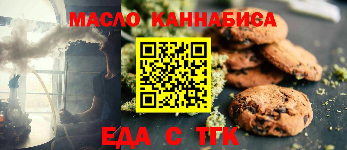 Cannafood конопля Нягань
