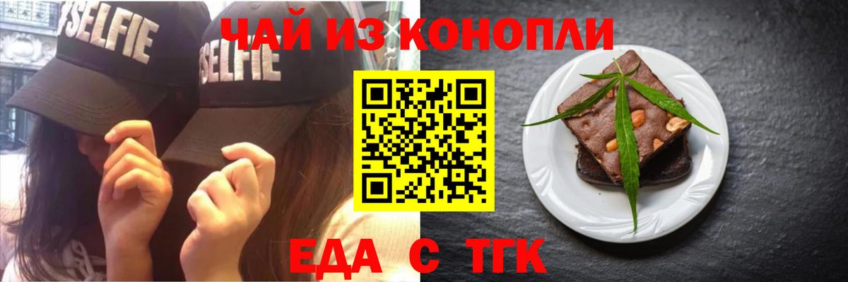 Cannafood конопля  Вход с VPN  Нягань 