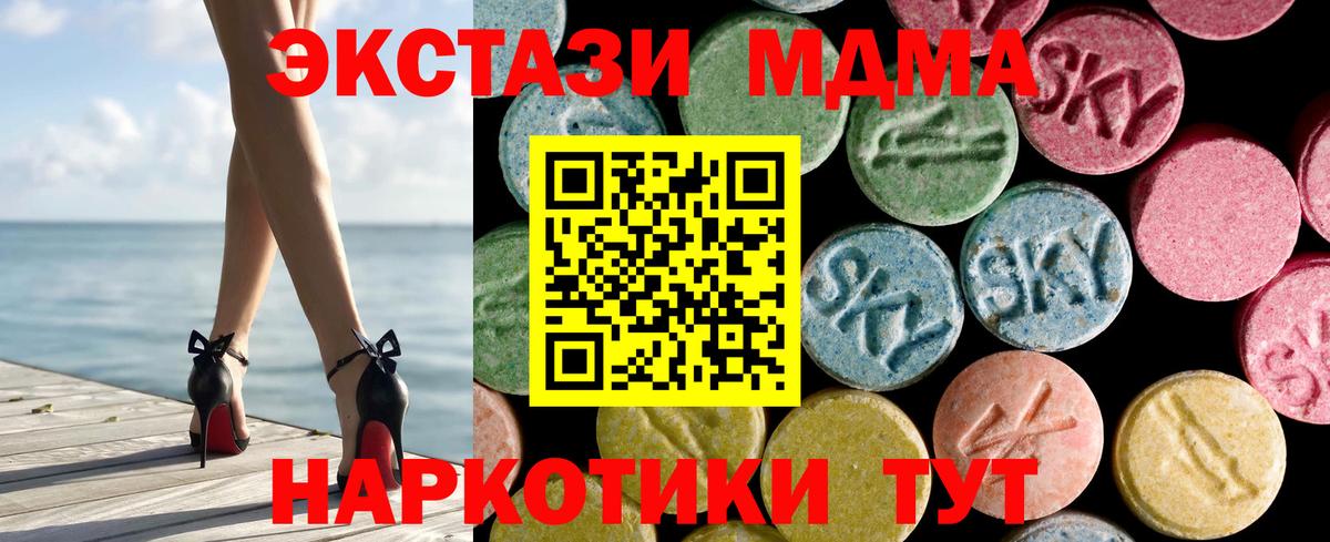 ЭКСТАЗИ Cube  Вход с VPN  Ecstasy 280мг  darknet телеграм  Нягань 