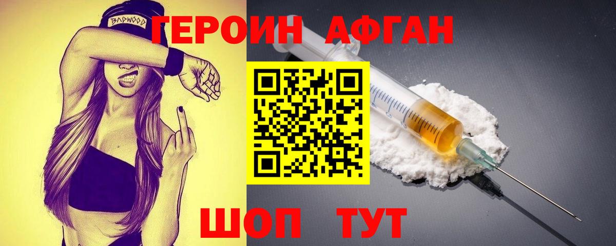 Героин герыч Нягань
