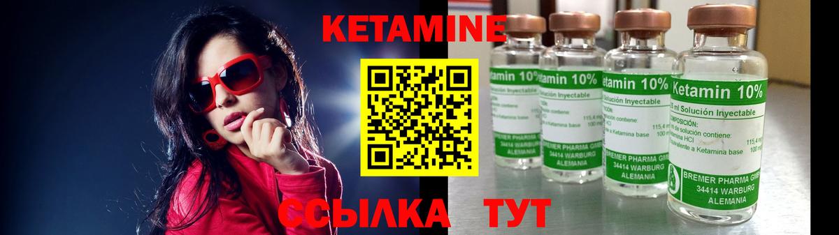 Кетамин ketamine  Вход с VPN  Нягань 