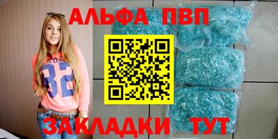 альфа пвп VHQ Рузаевка