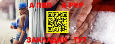 альфа пвп VHQ Рузаевка