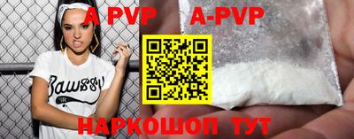 альфа пвп VHQ Рузаевка