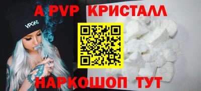 альфа пвп VHQ Рузаевка