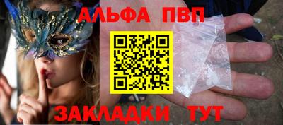 альфа пвп VHQ Рузаевка