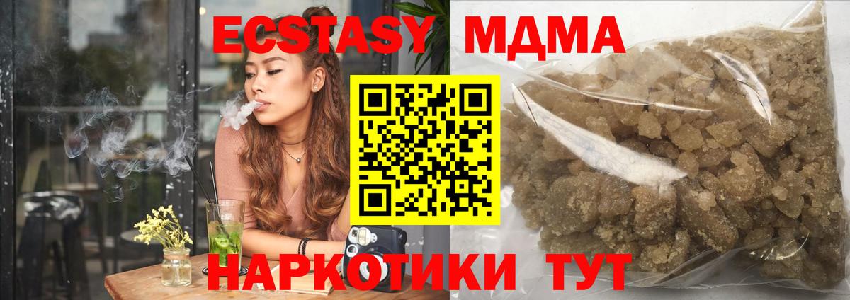 МДМА Molly  МДМА молли  Вход с VPN  Нягань 