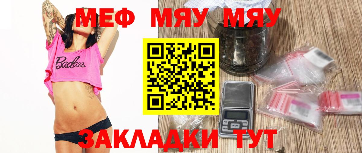 МЯУ-МЯУ мяу мяу  Вход с VPN  Нягань 