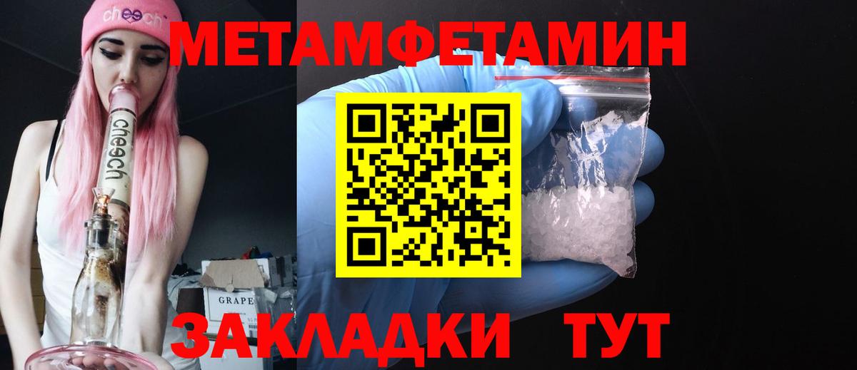 МЕТАМФЕТАМИН Декстрометамфетамин 99.9%  Вход с VPN  Нягань 